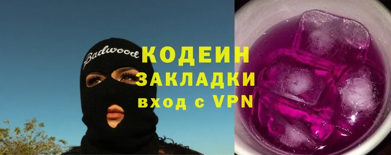 Codein Purple Drank  Дигора 