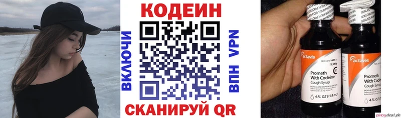 kraken вход купить закладку Дигора Кодеиновый сироп Lean Purple Drank