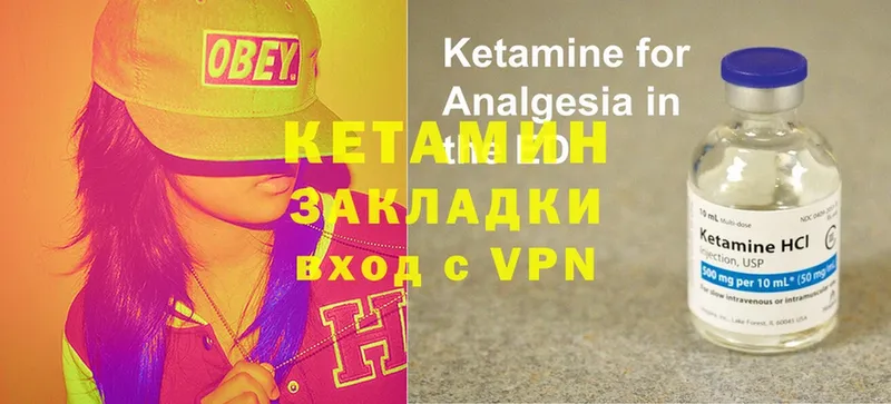 КЕТАМИН VHQ  omg маркетплейс  Дигора 