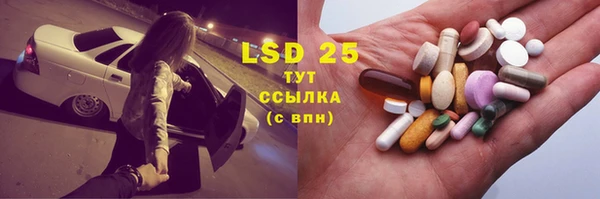 марки lsd Белокуриха