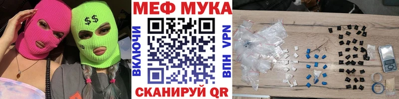 МЯУ-МЯУ мука  маркетплейс клад  Дигора 